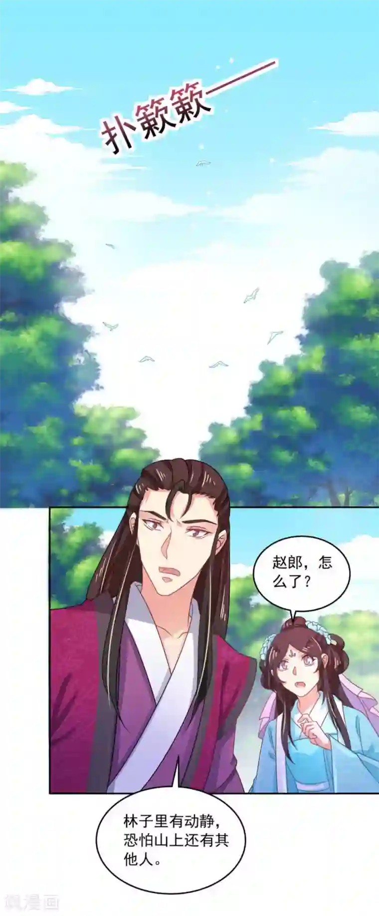 戏精王妃很撩人第44话