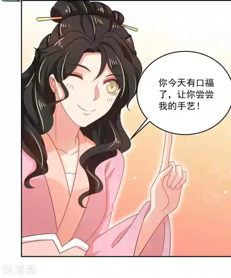 戏精王妃很撩人第44话