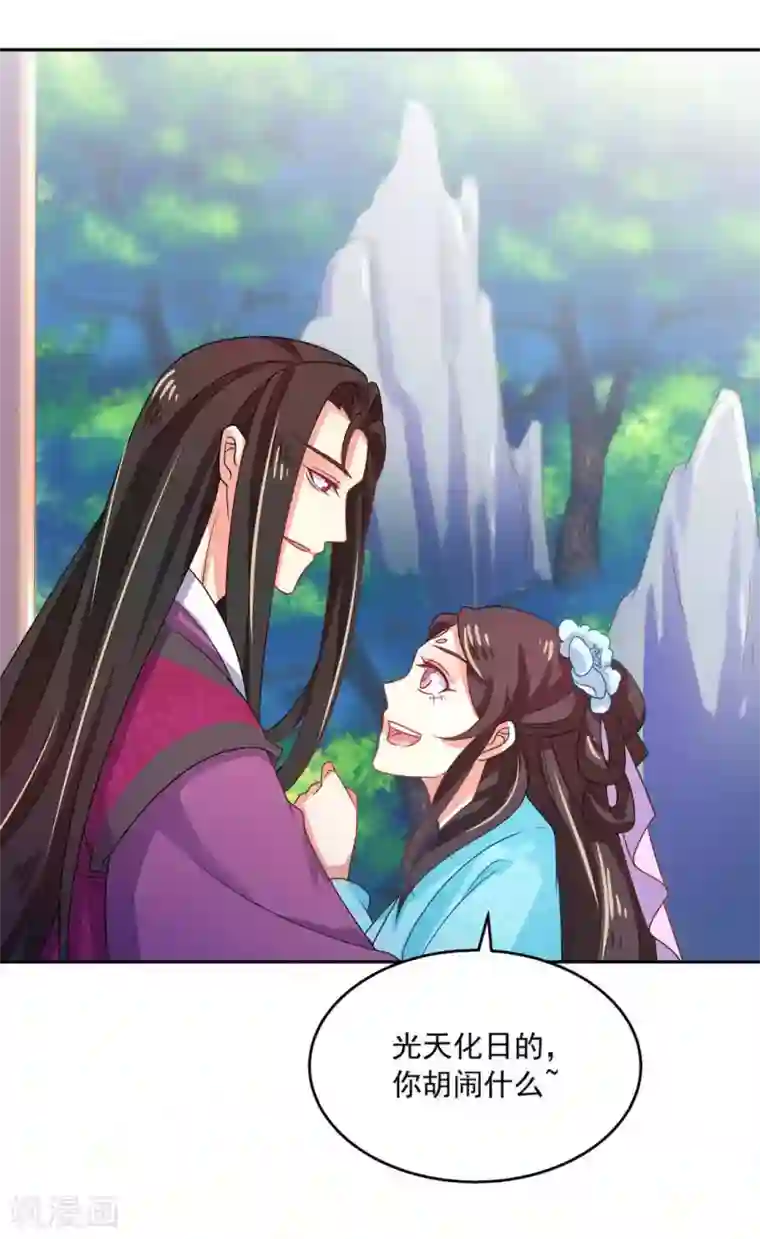 戏精王妃很撩人第44话