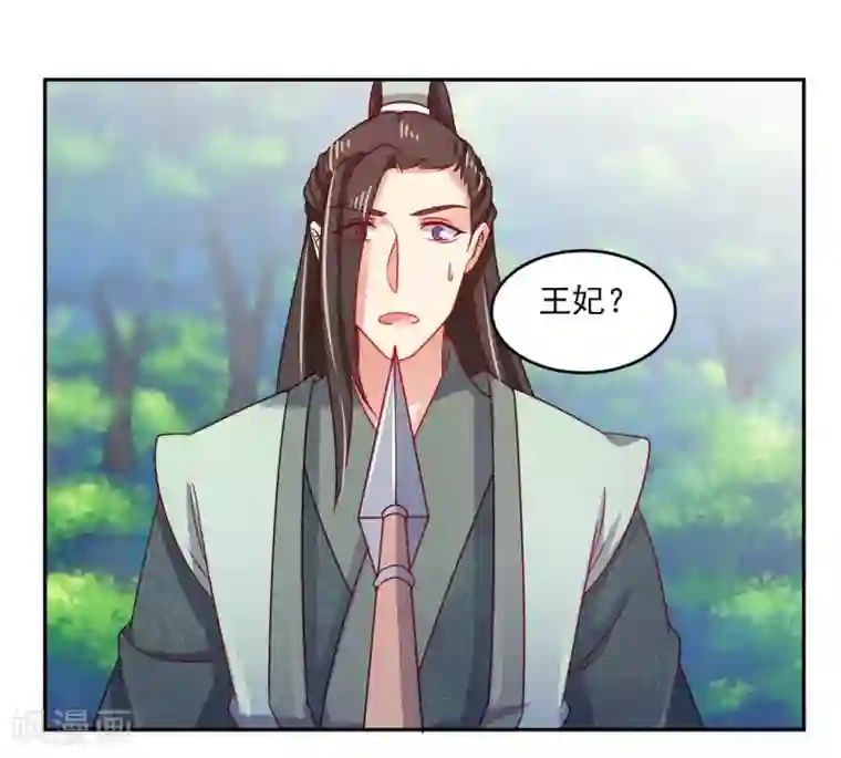 戏精王妃很撩人第44话