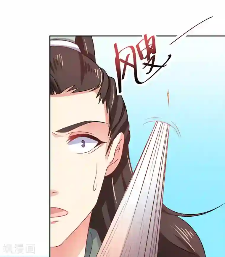 戏精王妃很撩人第44话