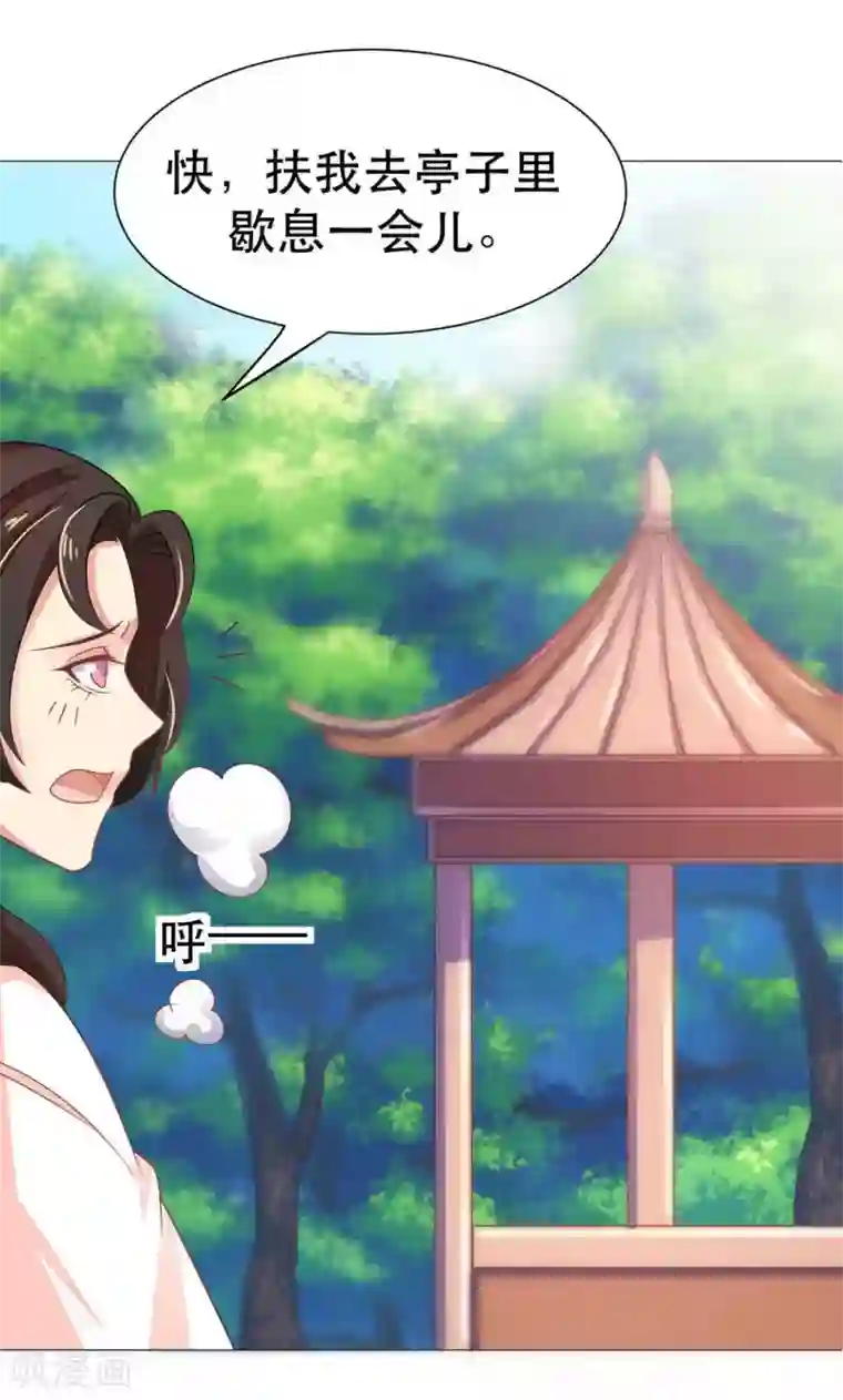 戏精王妃很撩人第45话