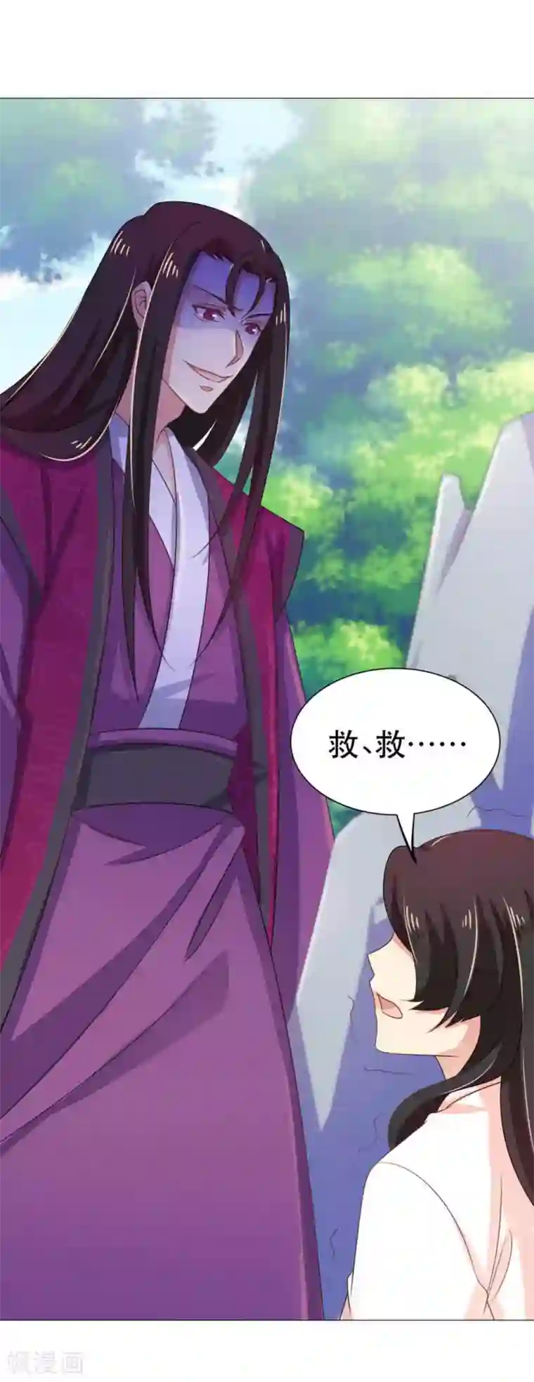 戏精王妃很撩人第45话