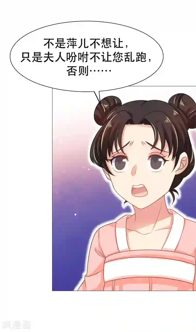 戏精王妃很撩人第45话