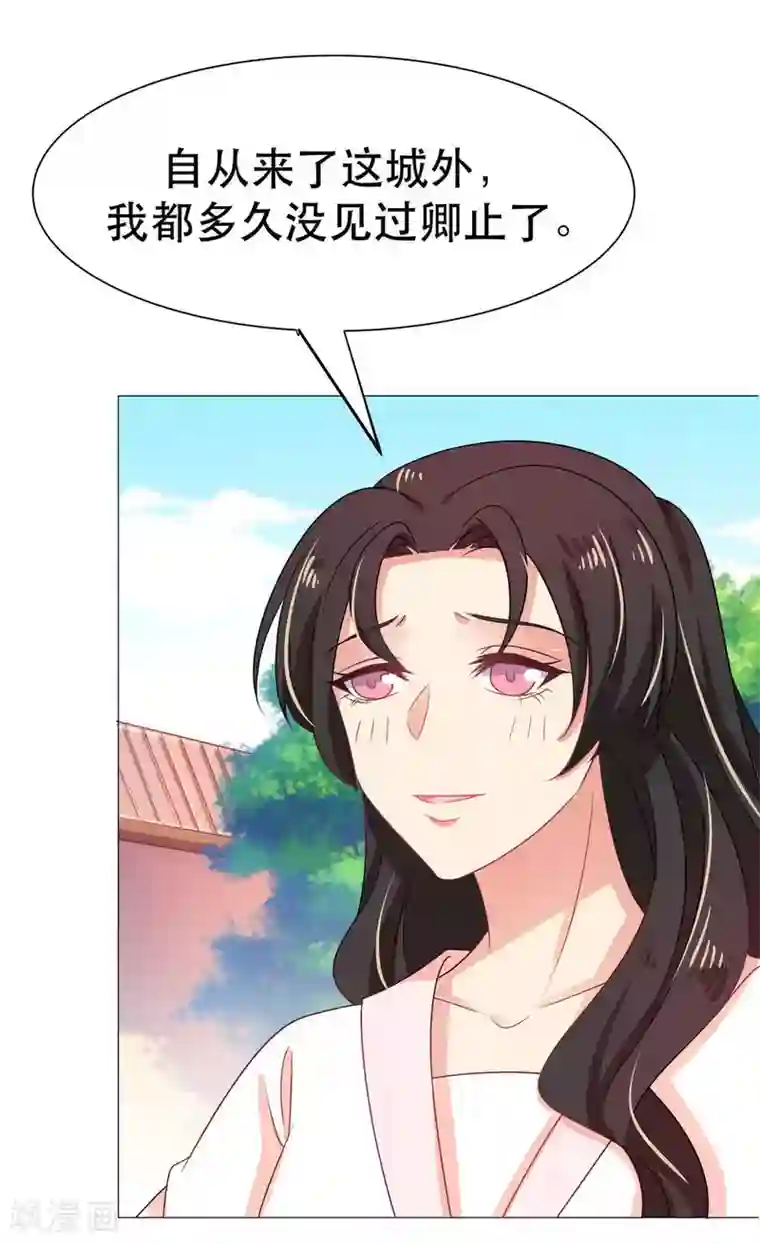 戏精王妃很撩人第45话