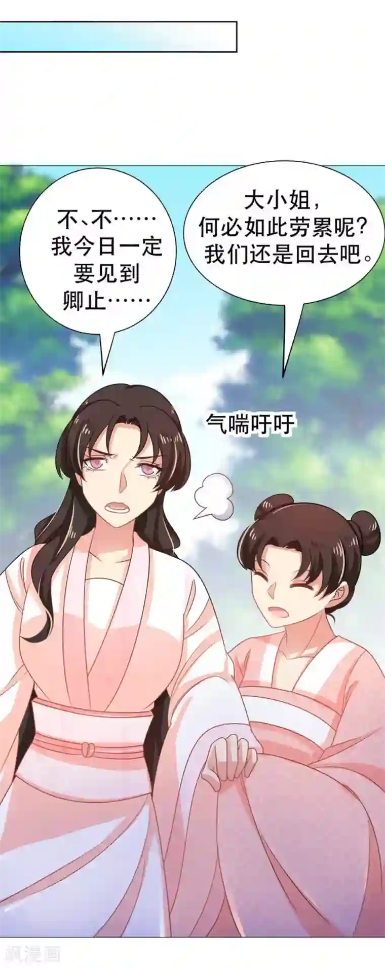 戏精王妃很撩人第45话