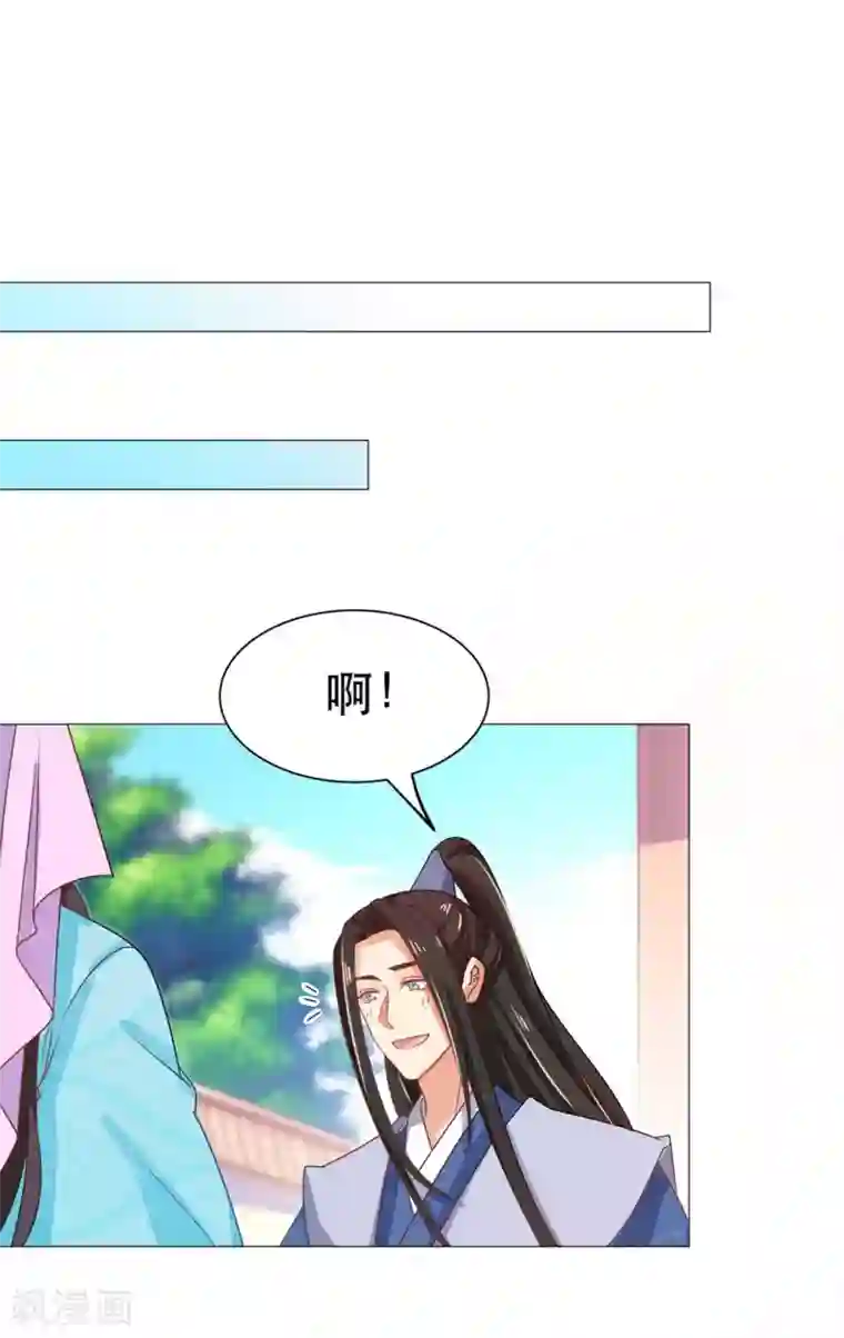 戏精王妃很撩人第46话