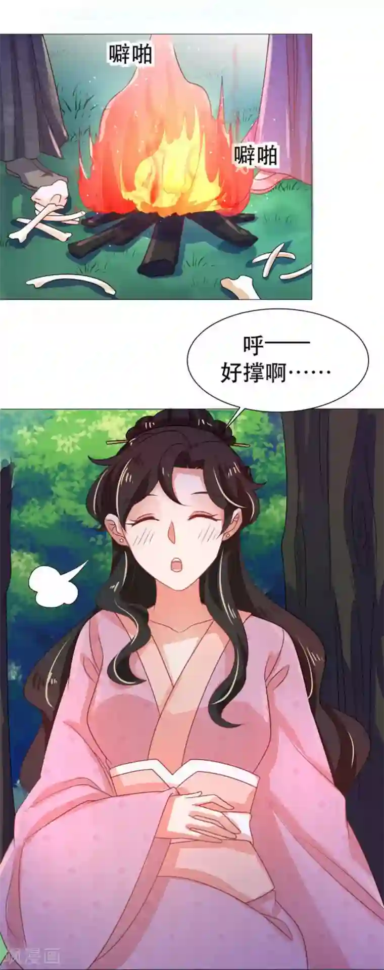 戏精王妃很撩人第46话