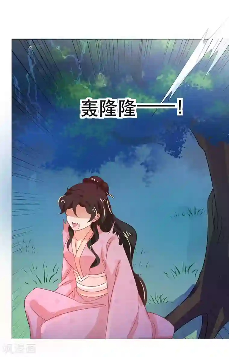 戏精王妃很撩人第46话