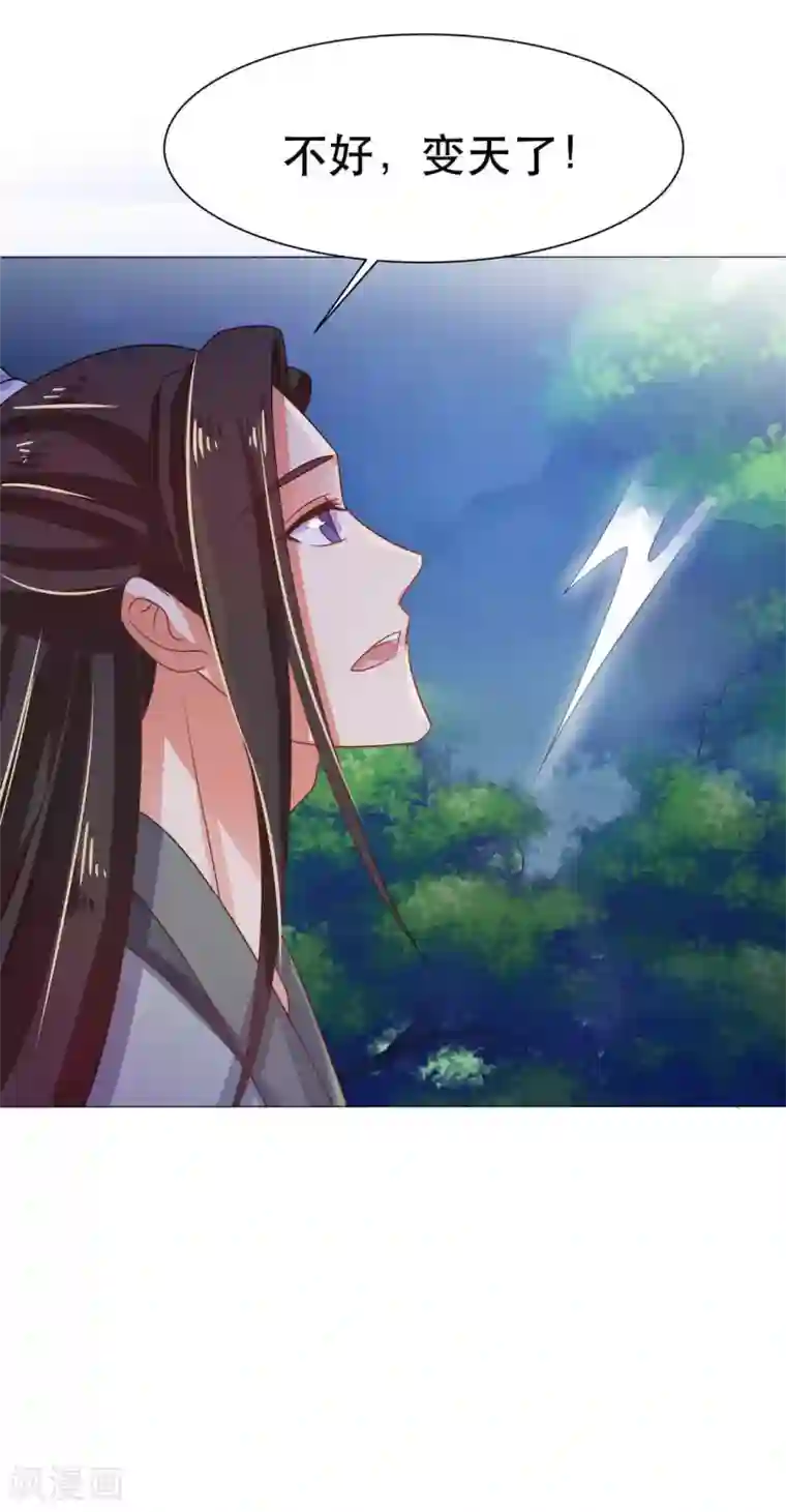 戏精王妃很撩人第46话