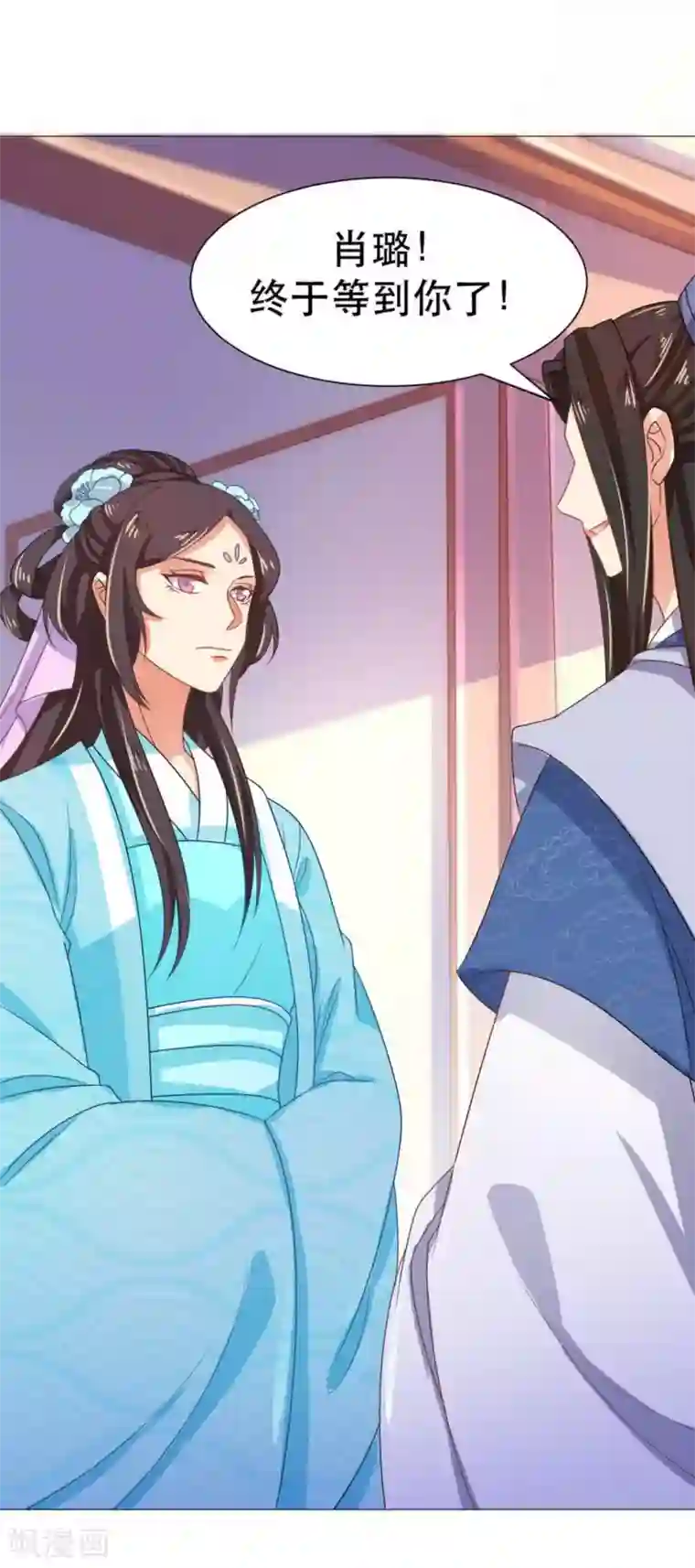 戏精王妃很撩人第46话