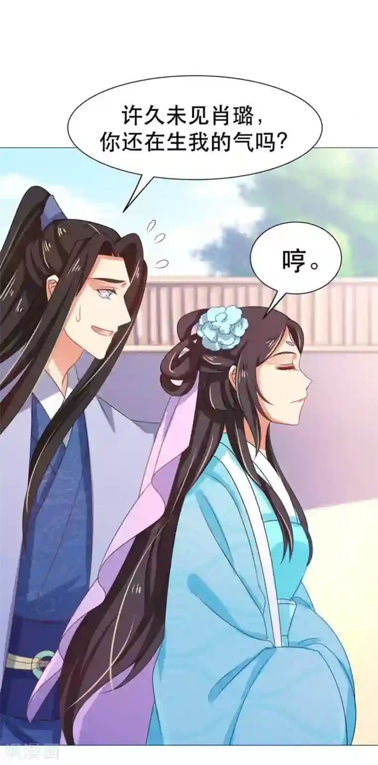 戏精王妃很撩人第46话