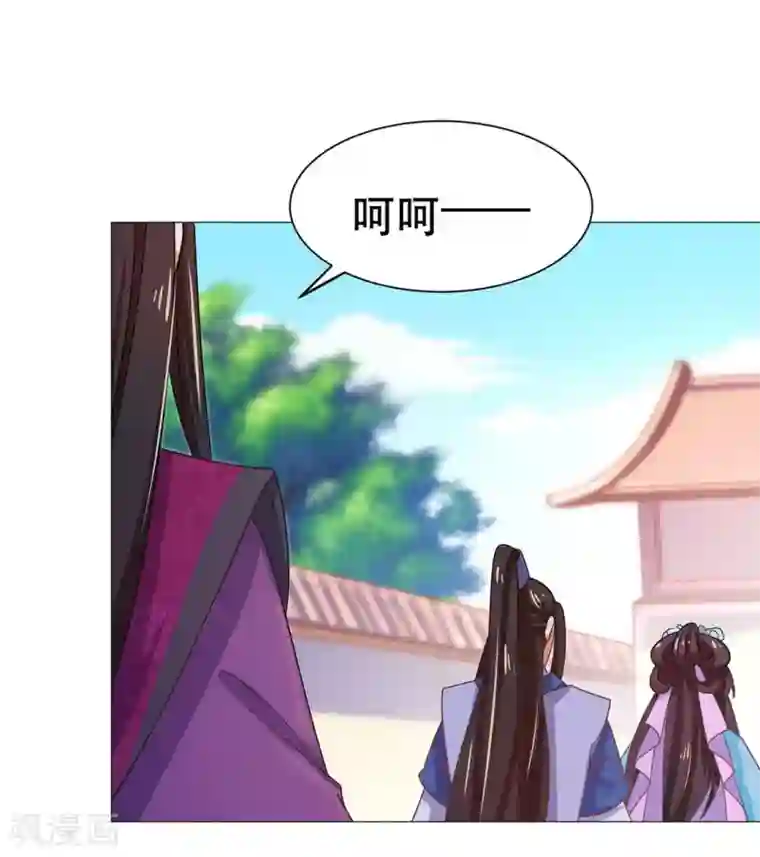 戏精王妃很撩人第46话