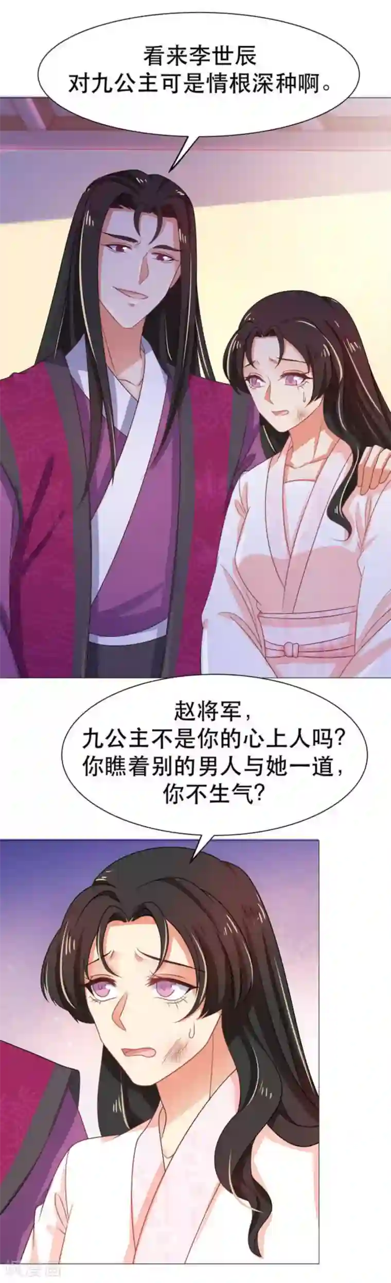 戏精王妃很撩人第46话
