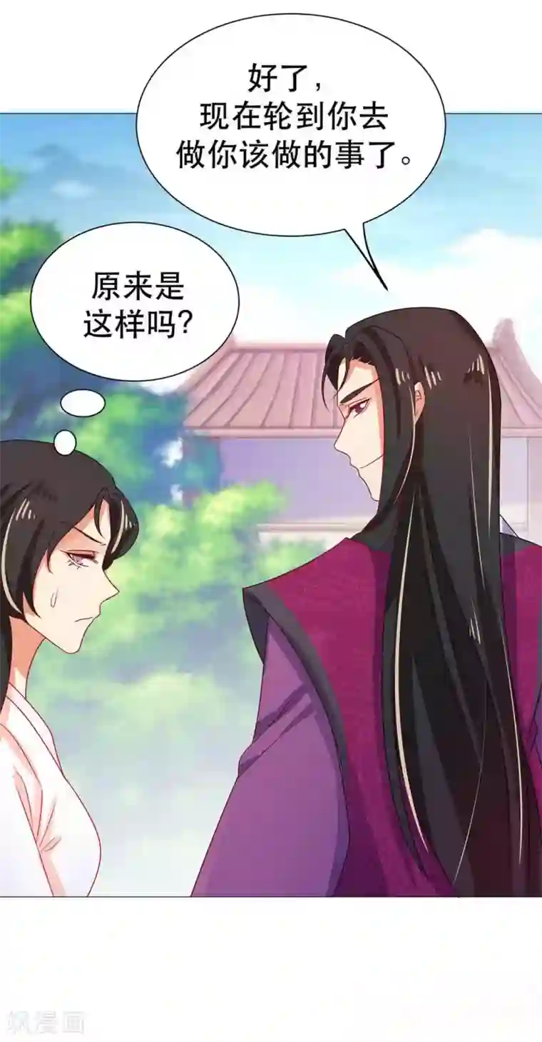 戏精王妃很撩人第46话