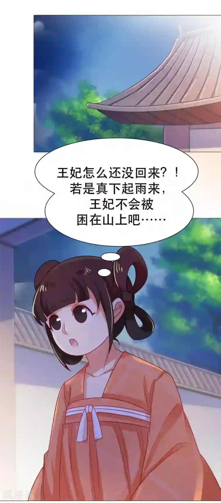 戏精王妃很撩人第46话