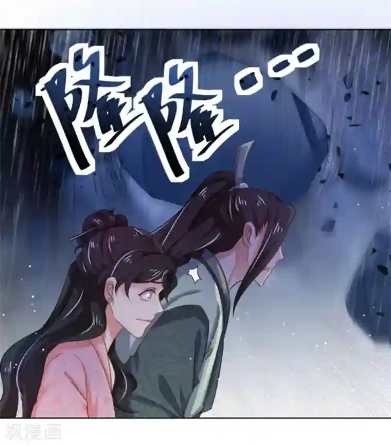 戏精王妃很撩人第47话