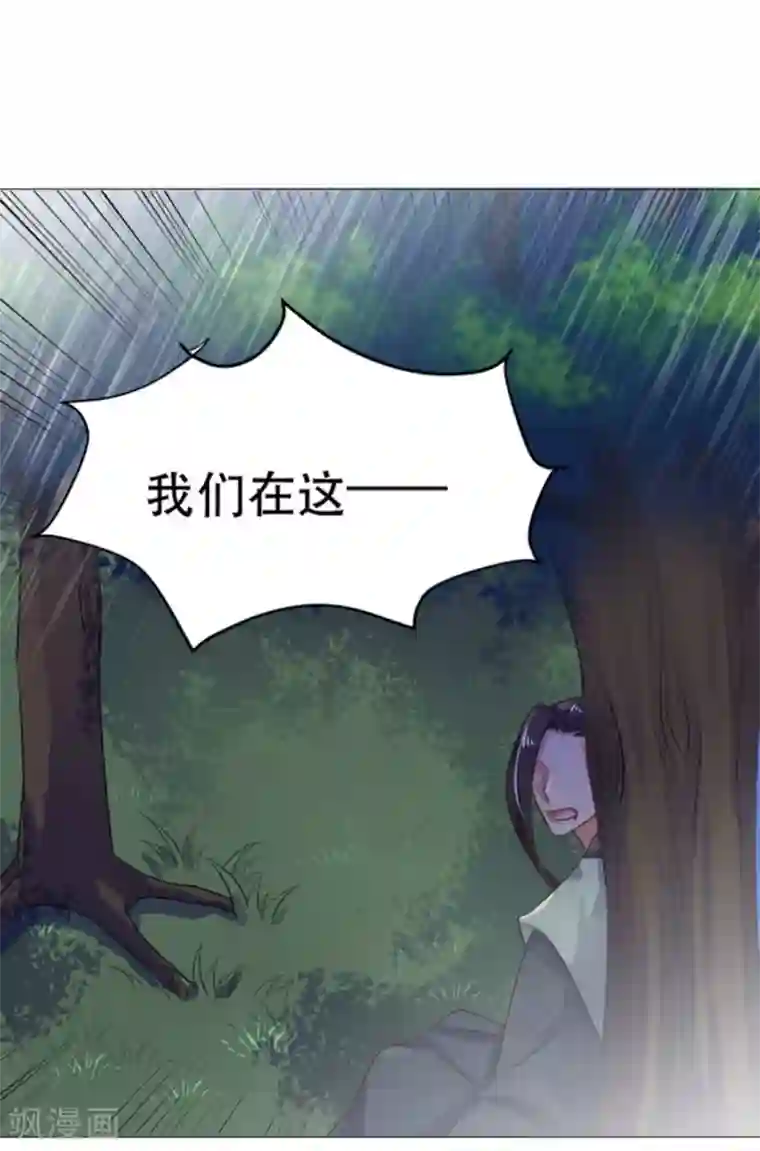 戏精王妃很撩人第47话