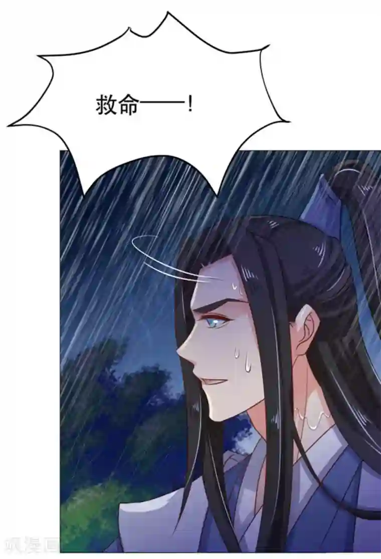 戏精王妃很撩人第47话