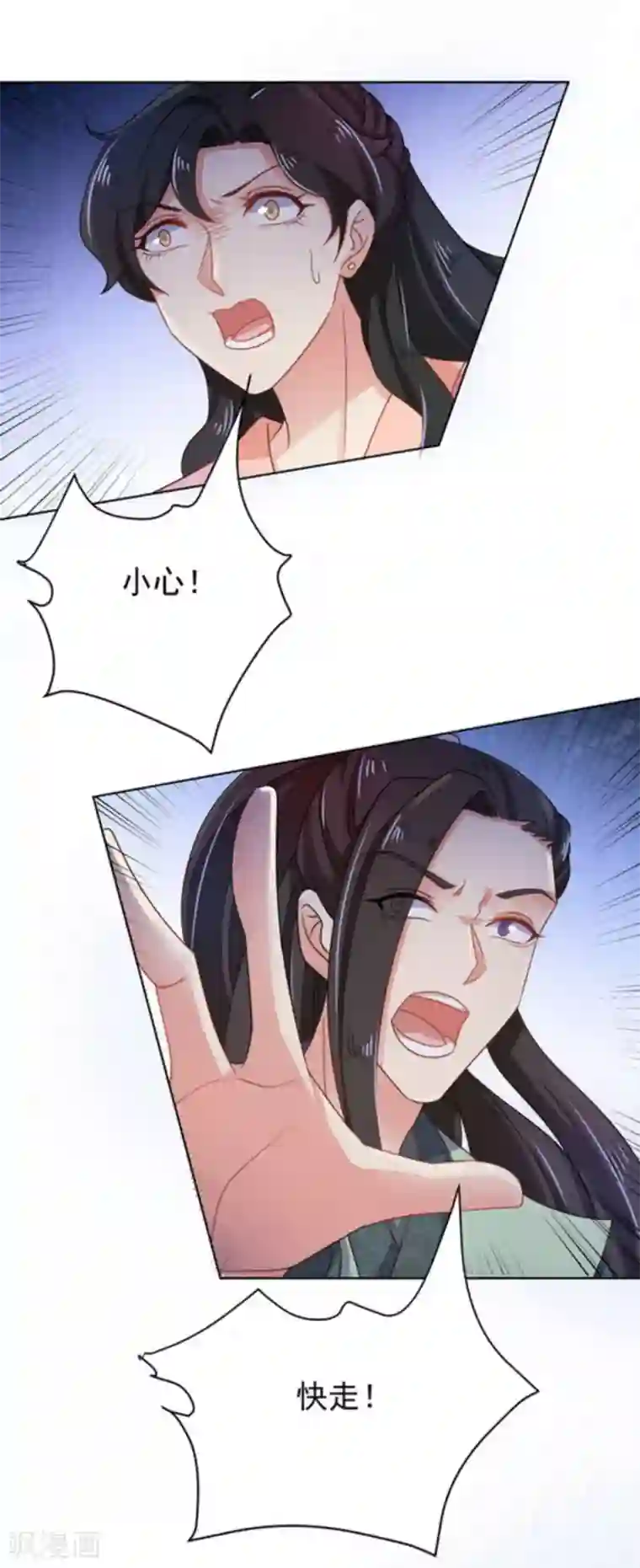 戏精王妃很撩人第47话