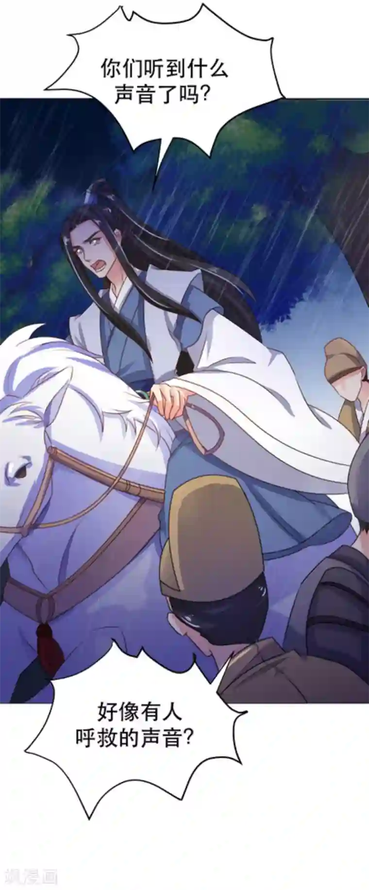 戏精王妃很撩人第47话