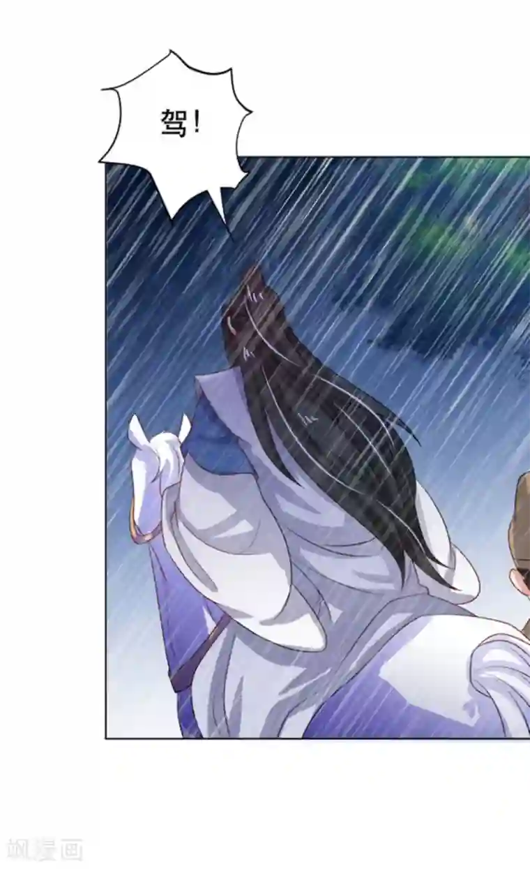 戏精王妃很撩人第47话