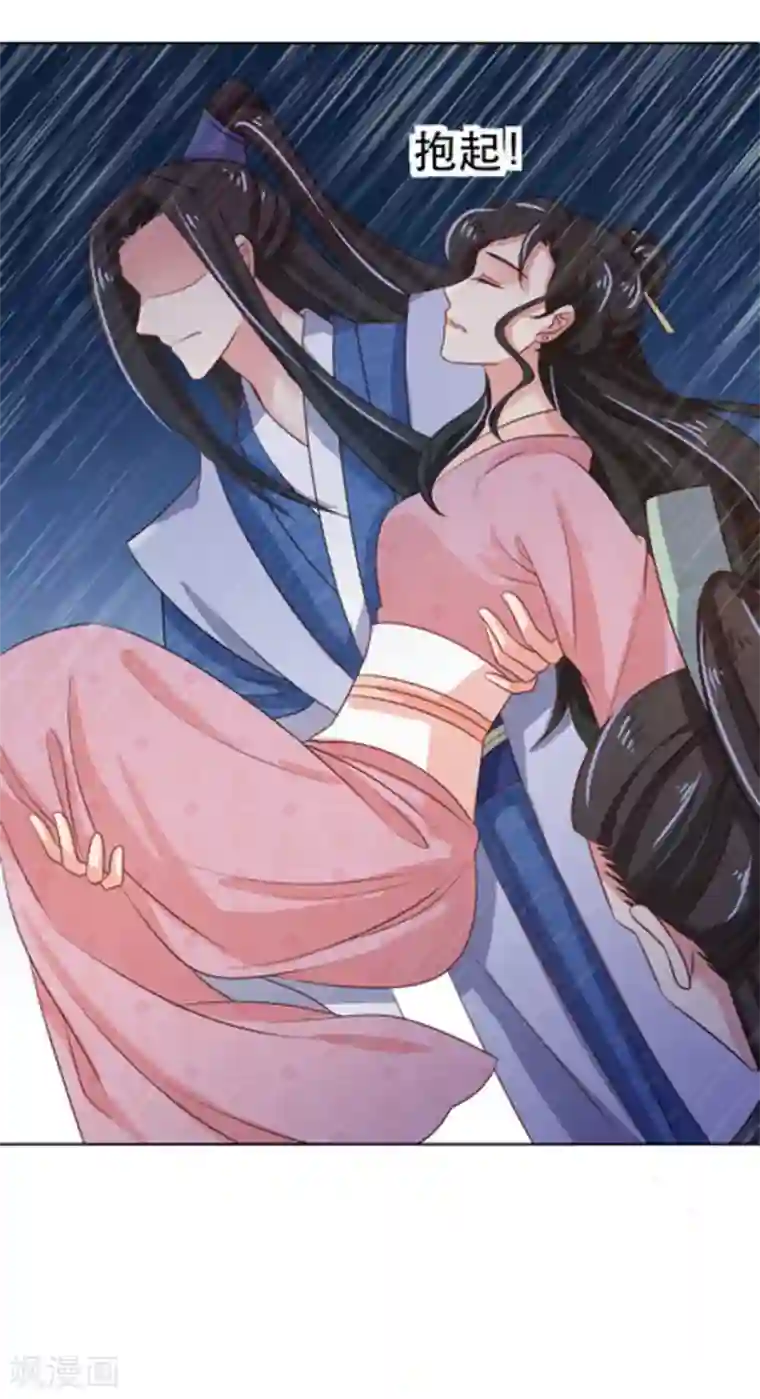 戏精王妃很撩人第47话