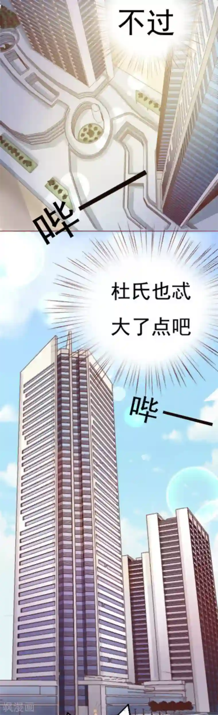 冤家小小鸟第3话