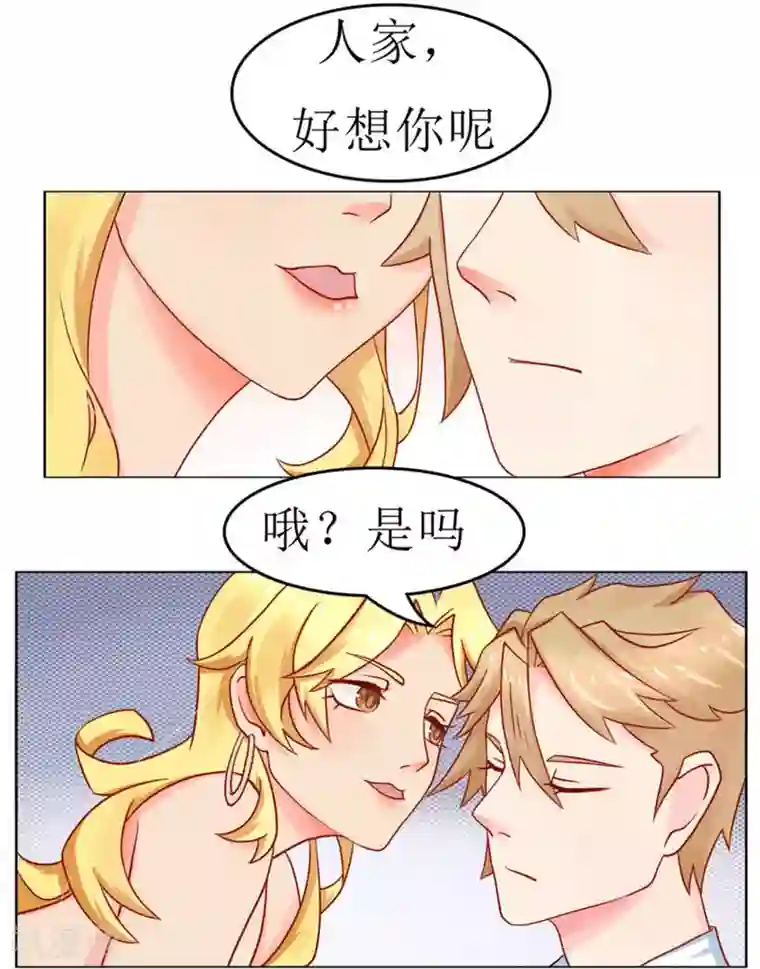 冤家小小鸟第3话