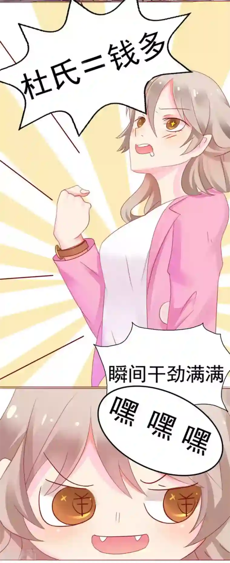 冤家小小鸟第3话