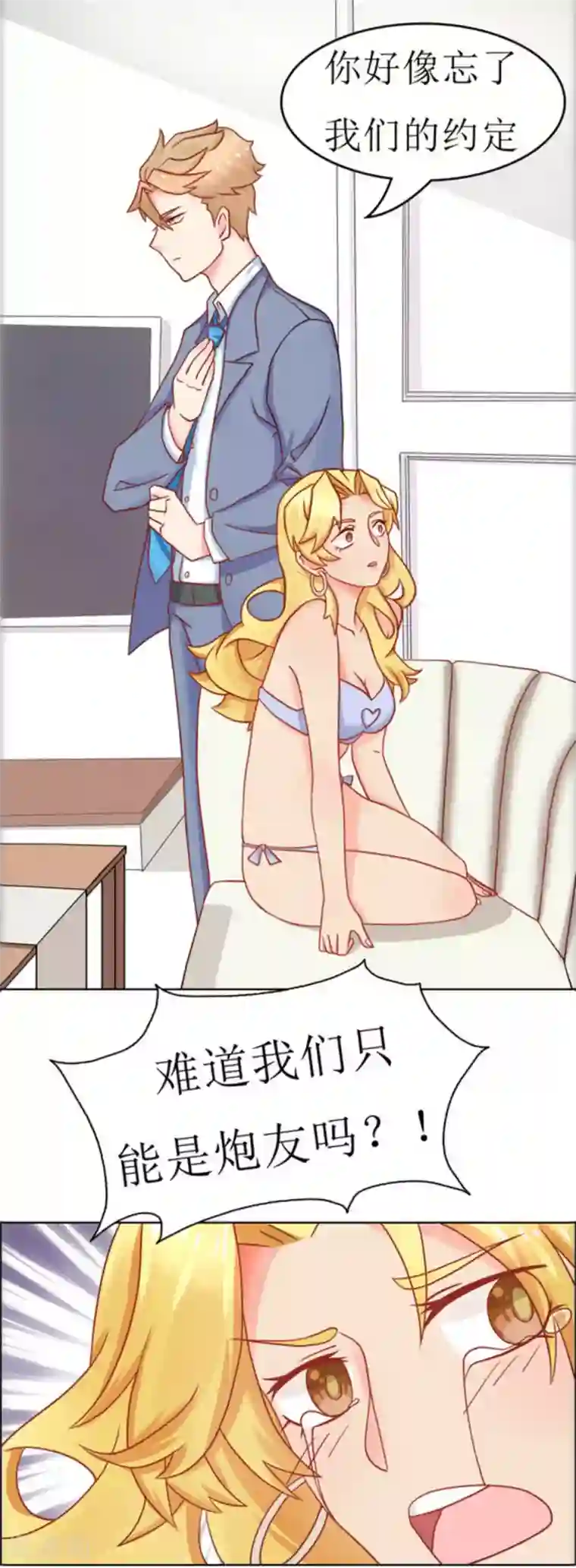 冤家小小鸟第4话