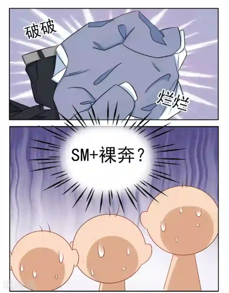 冤家小小鸟第6话