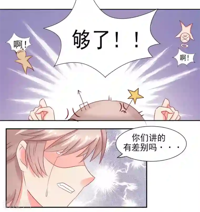 冤家小小鸟第13话