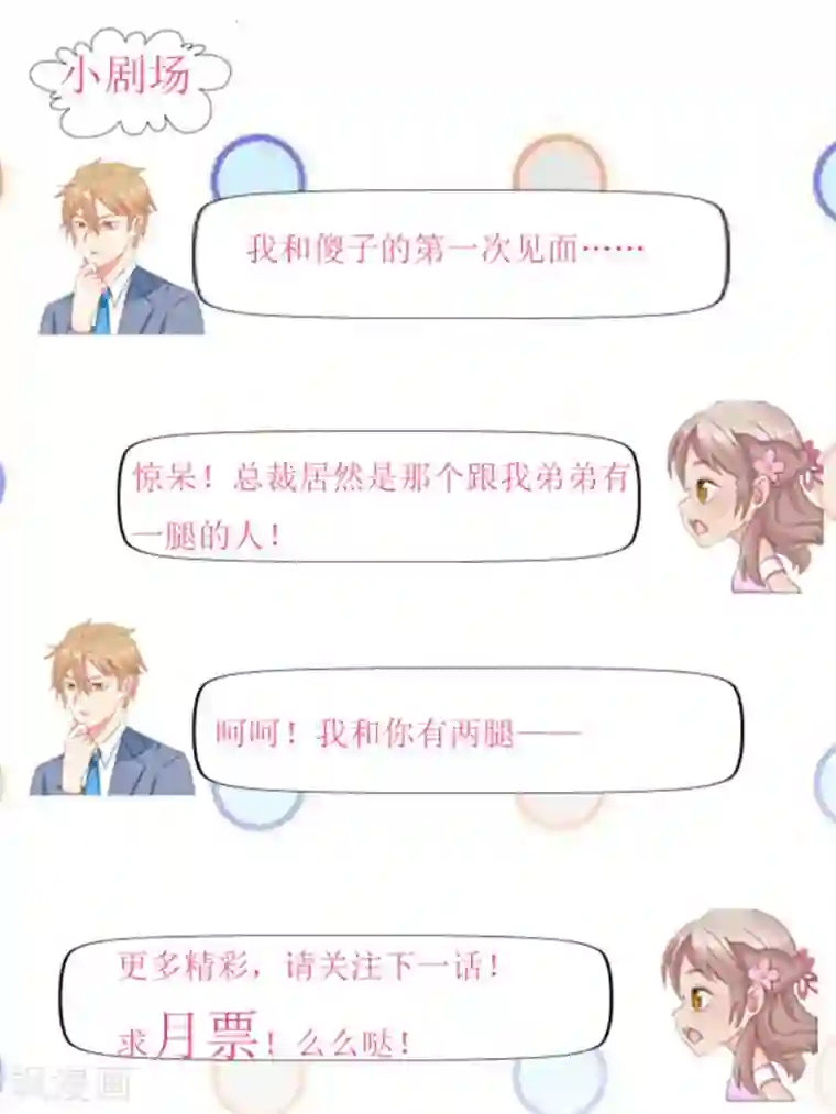 冤家小小鸟第13话