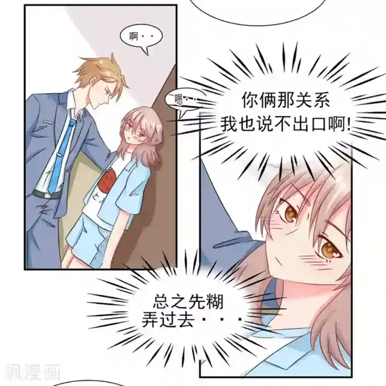 冤家小小鸟第14话