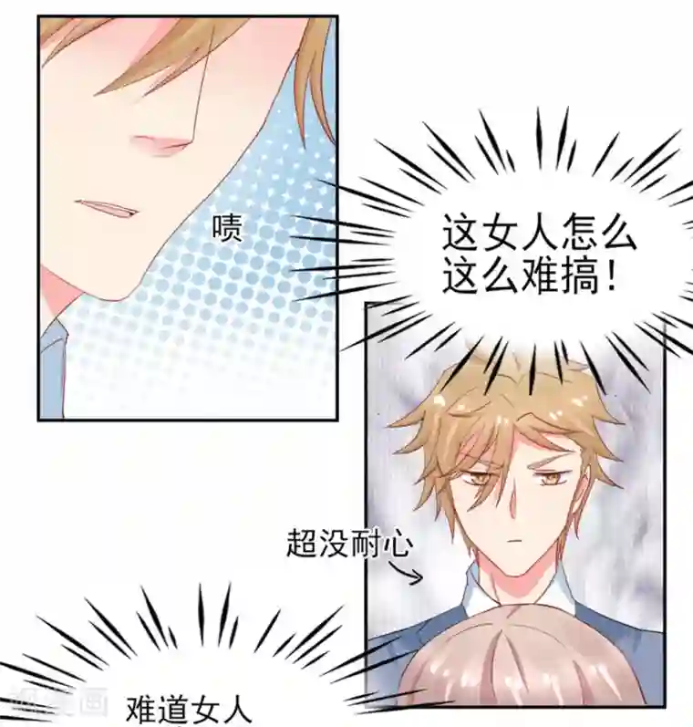 冤家小小鸟第14话