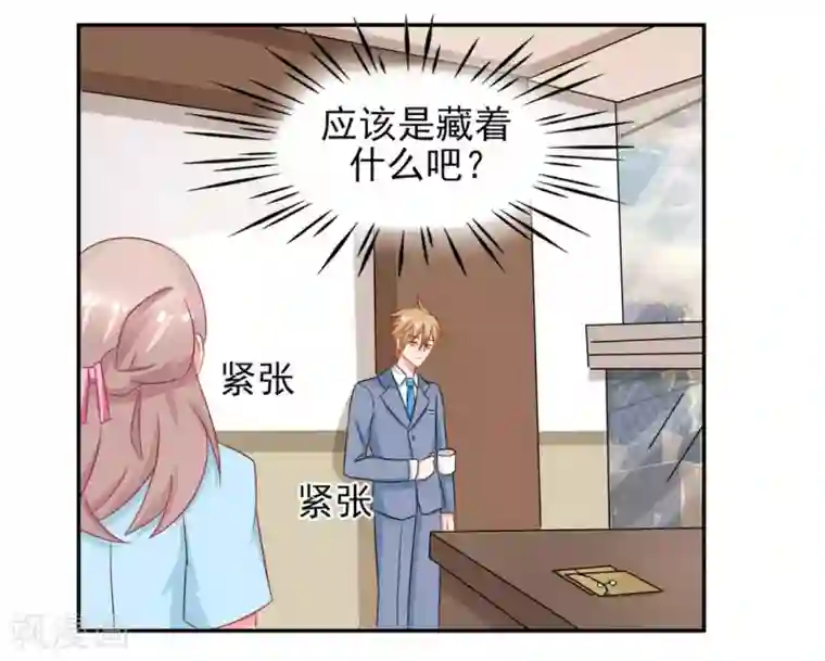 冤家小小鸟第14话