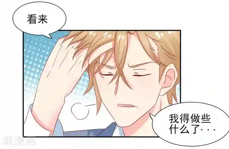 冤家小小鸟第14话