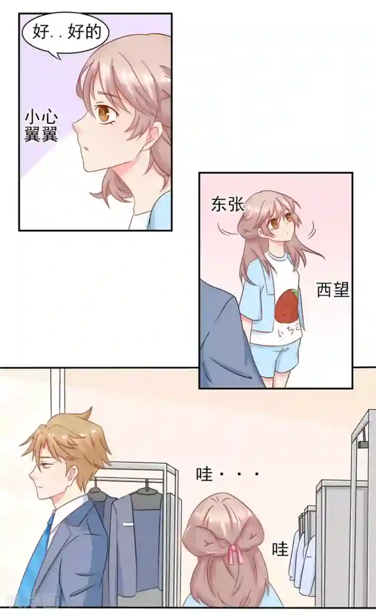 冤家小小鸟第15话