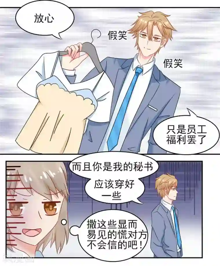 冤家小小鸟第16话