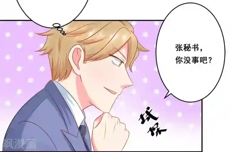 冤家小小鸟第29话