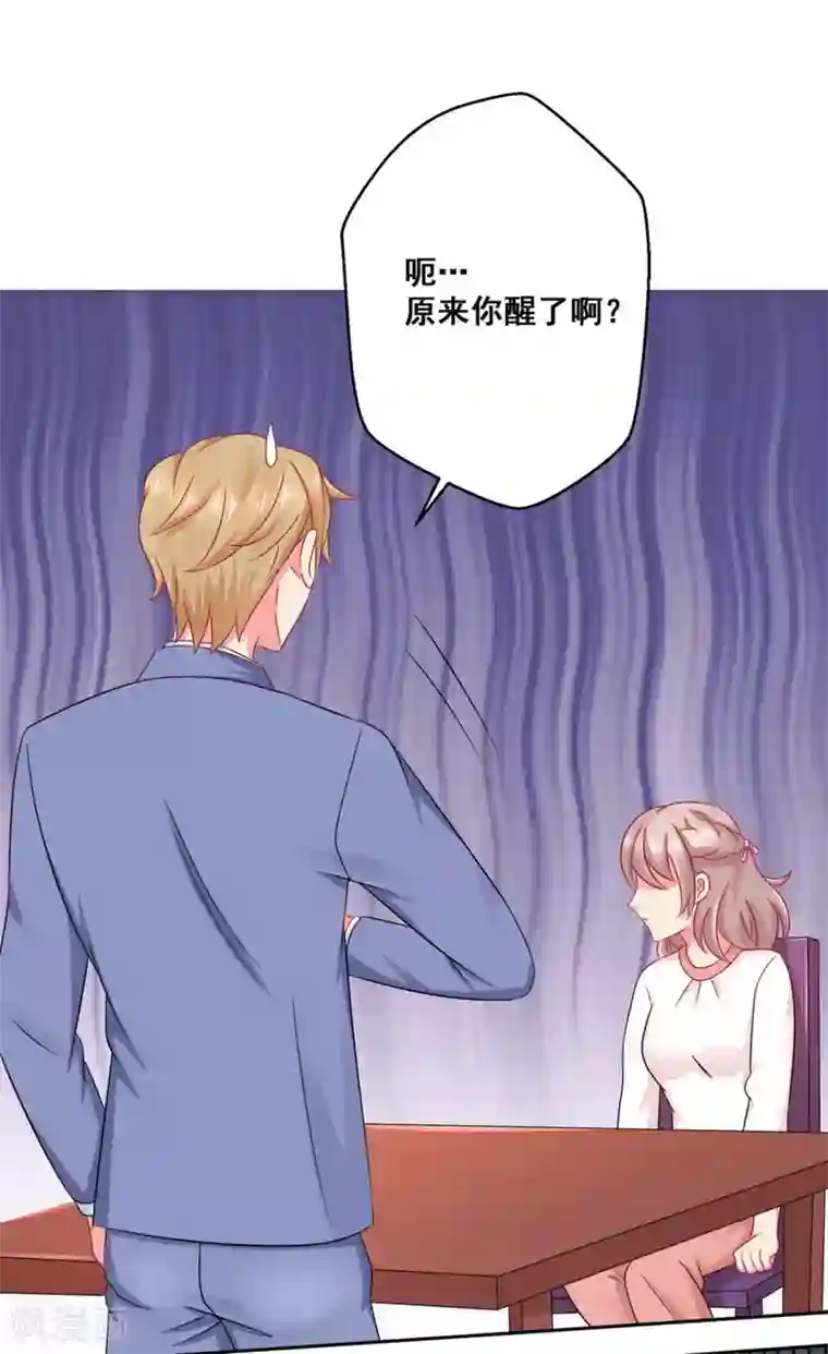 冤家小小鸟第29话