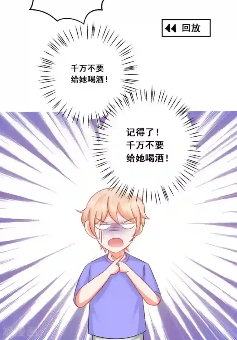 冤家小小鸟第29话