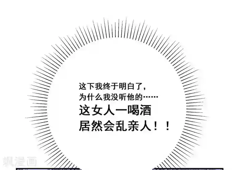 冤家小小鸟第29话