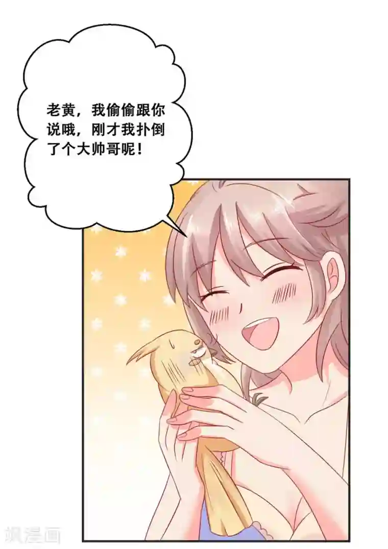 冤家小小鸟第31话