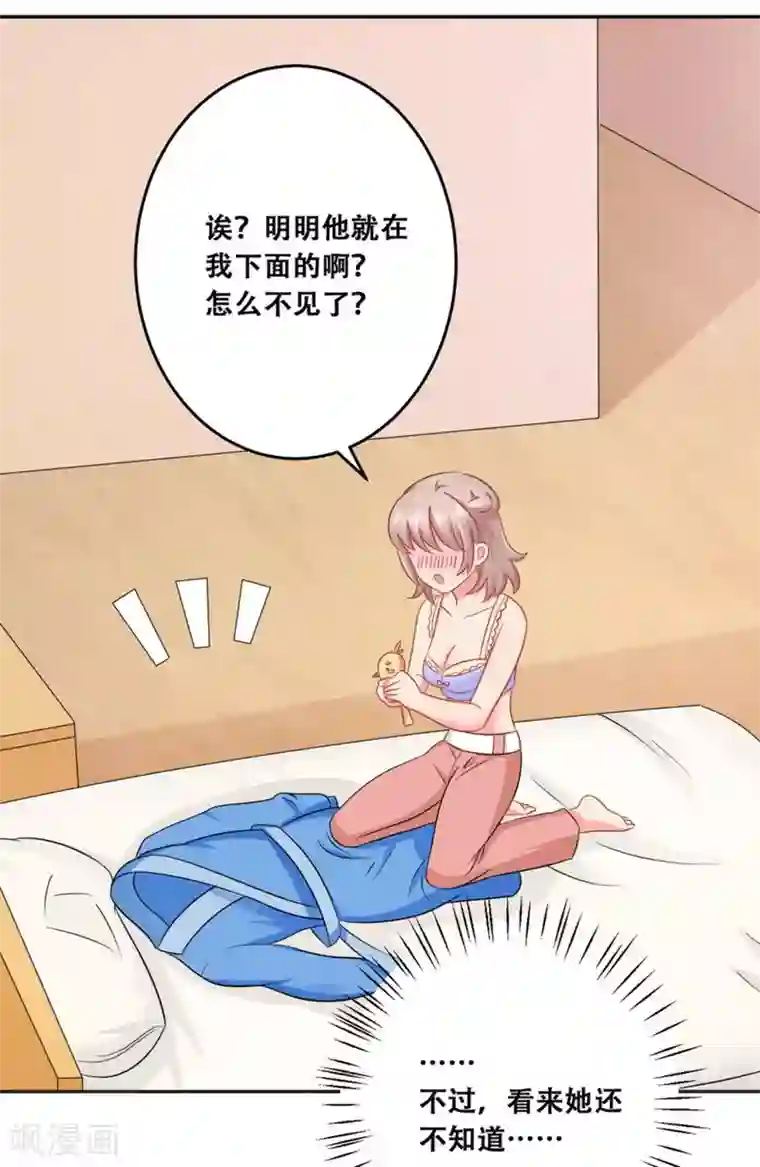 冤家小小鸟第31话