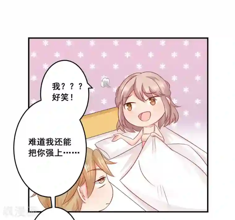 冤家小小鸟第32话