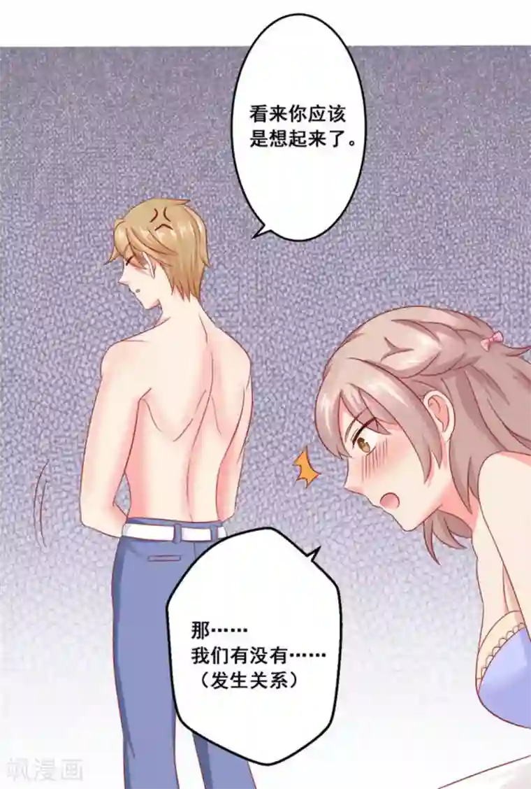 冤家小小鸟第32话