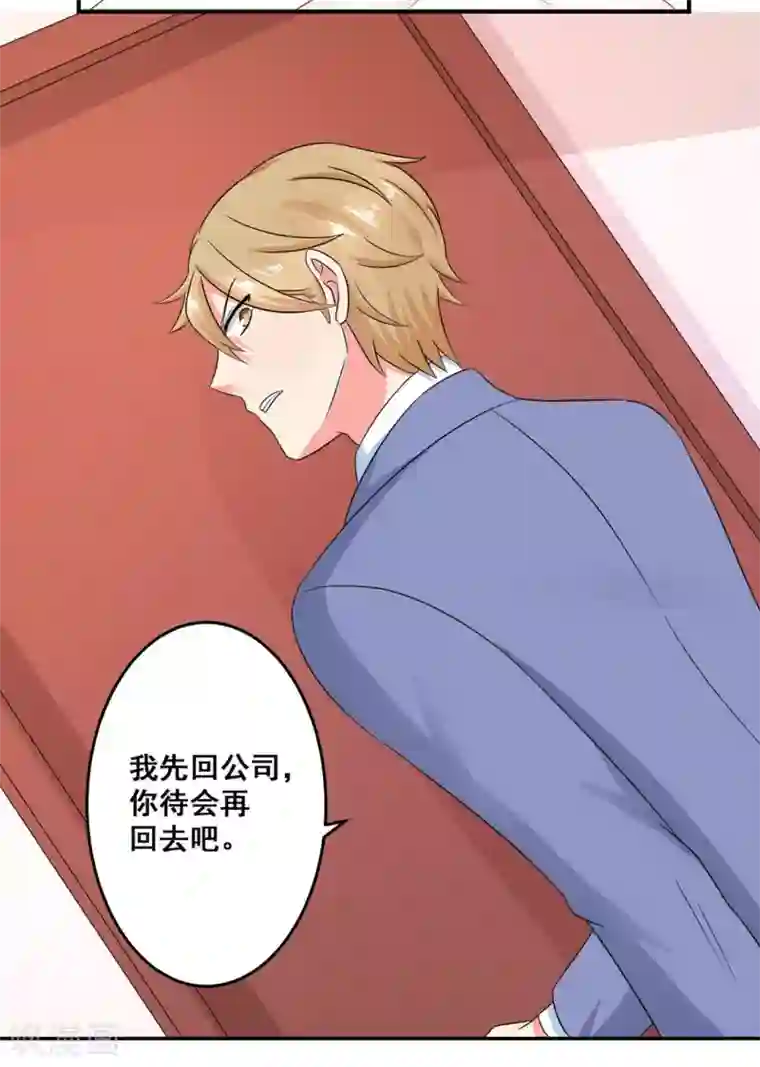 冤家小小鸟第32话