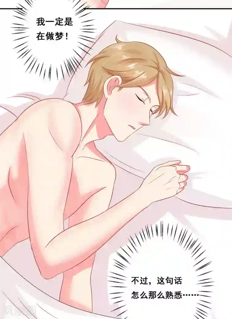 冤家小小鸟第32话